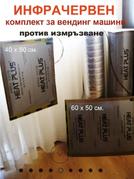 Промоции HeatFloor.bg – снимка 5