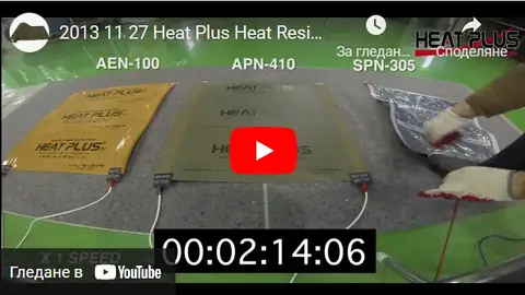 HEAT PLUS – видео тест за електрическа надеждност