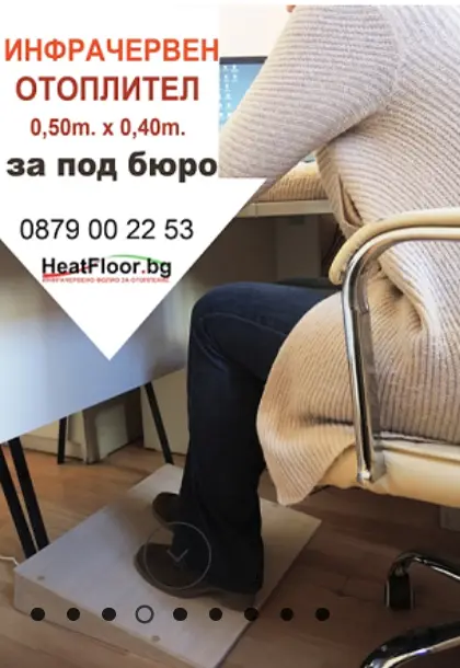 Промоции HeatFloor.bg – снимка 6