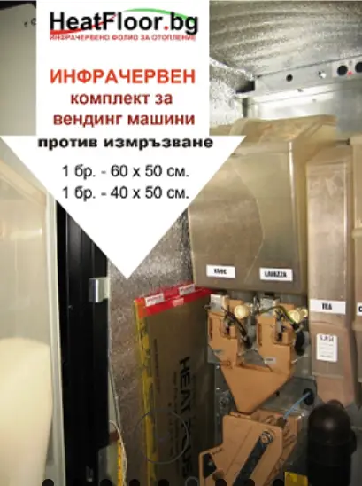 Промоции HeatFloor.bg – снимка 8